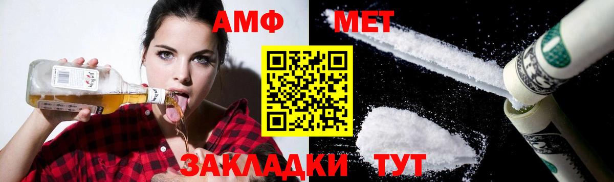 Amphetamine VHQ Сатка