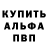 Альфа ПВП Соль Marija Life