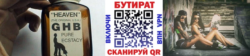 БУТИРАТ BDO  дарнет шоп  blacksprut tor  Сатка 