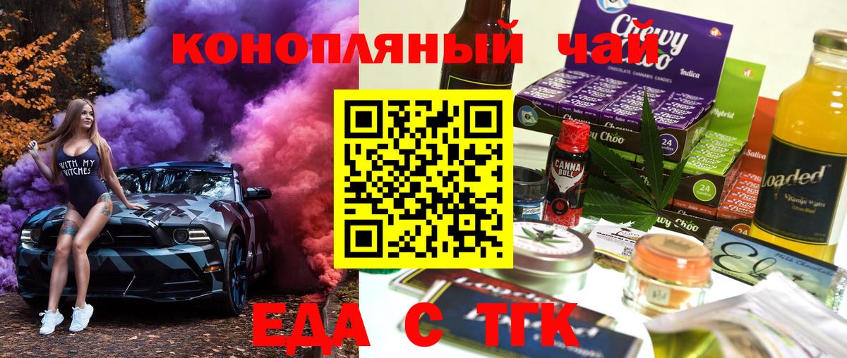 Сатка  Cannafood марихуана  Вход с VPN 