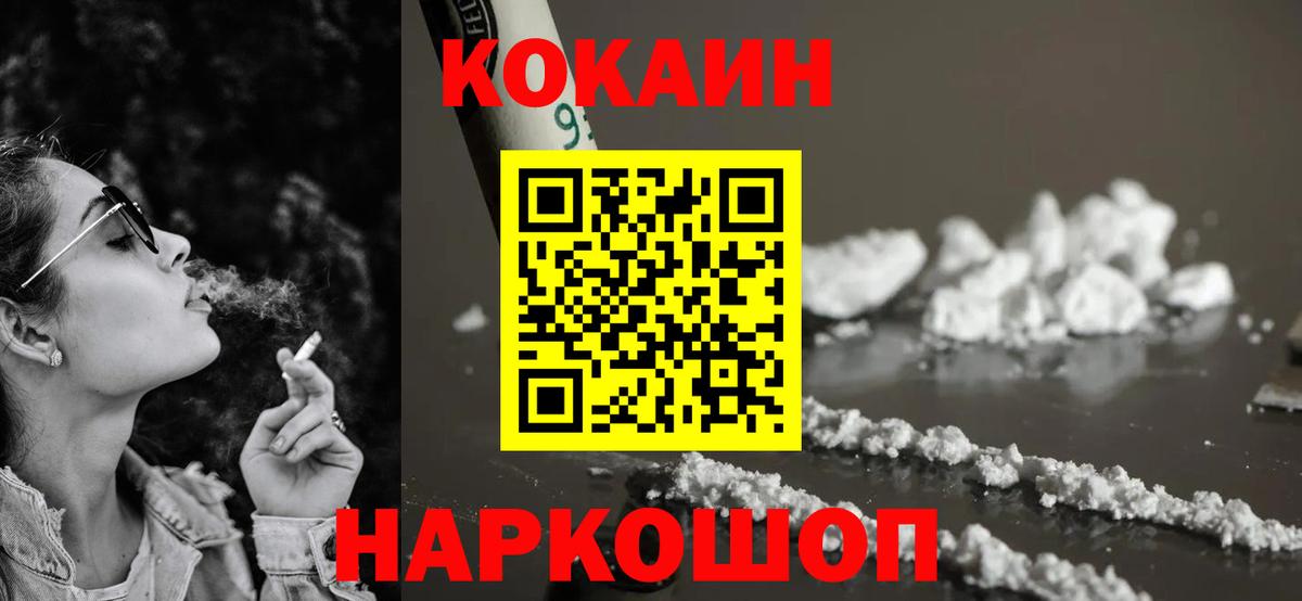 Сатка  Кокаин Fish Scale  КОКАИН Перу  COCAIN  Вход с VPN 
