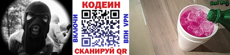 Кодеиновый сироп Lean Purple Drank  ссылка на мегу как войти  Сатка 
