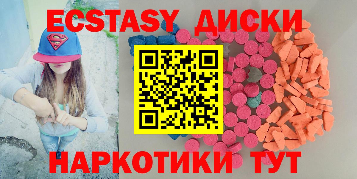 Экстази 99%  shop как зайти  ЭКСТАЗИ  Сатка  Вход с VPN 