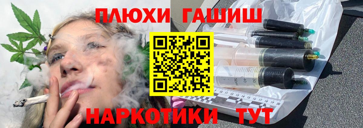 ГАШИШ  ГАШИШ Cannabis  Вход с VPN  ГАШ хэш  Сатка 