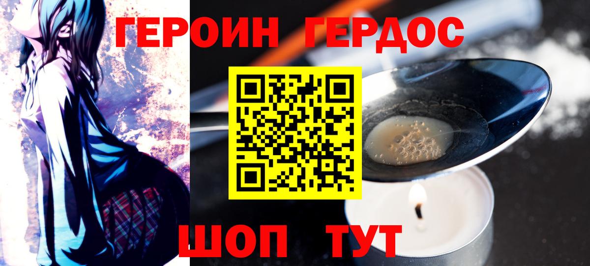 Героин гречка Сатка