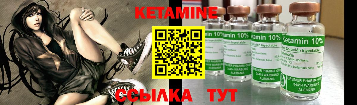 КЕТАМИН ketamine Сатка