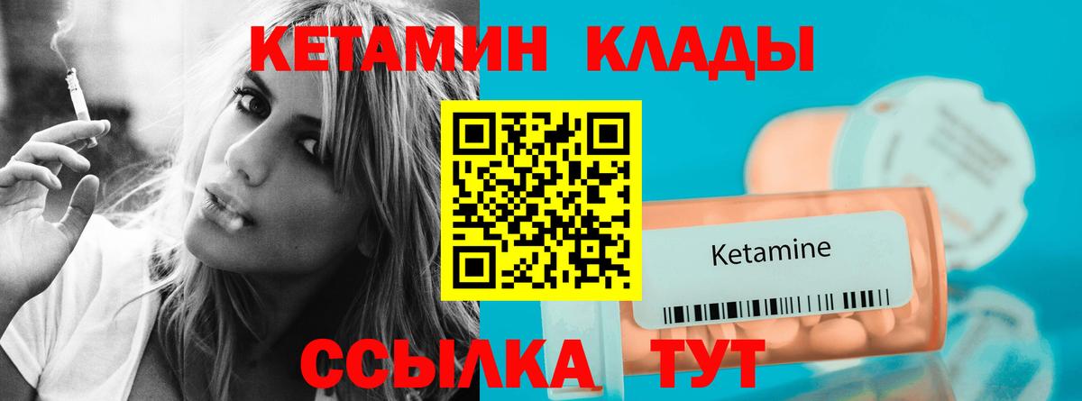Кетамин VHQ  Вход с VPN  Сатка  КЕТАМИН VHQ 