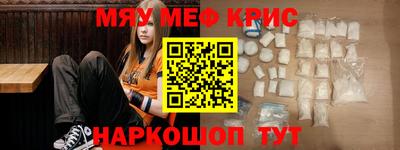 крисы Славянск-на-Кубани