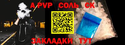 крисы Славянск-на-Кубани