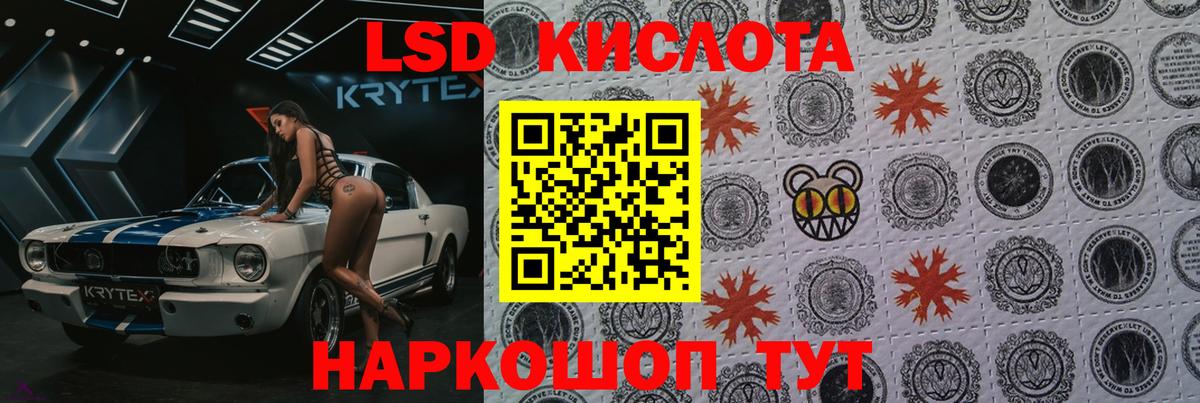 Лсд 25 экстази ecstasy Сатка