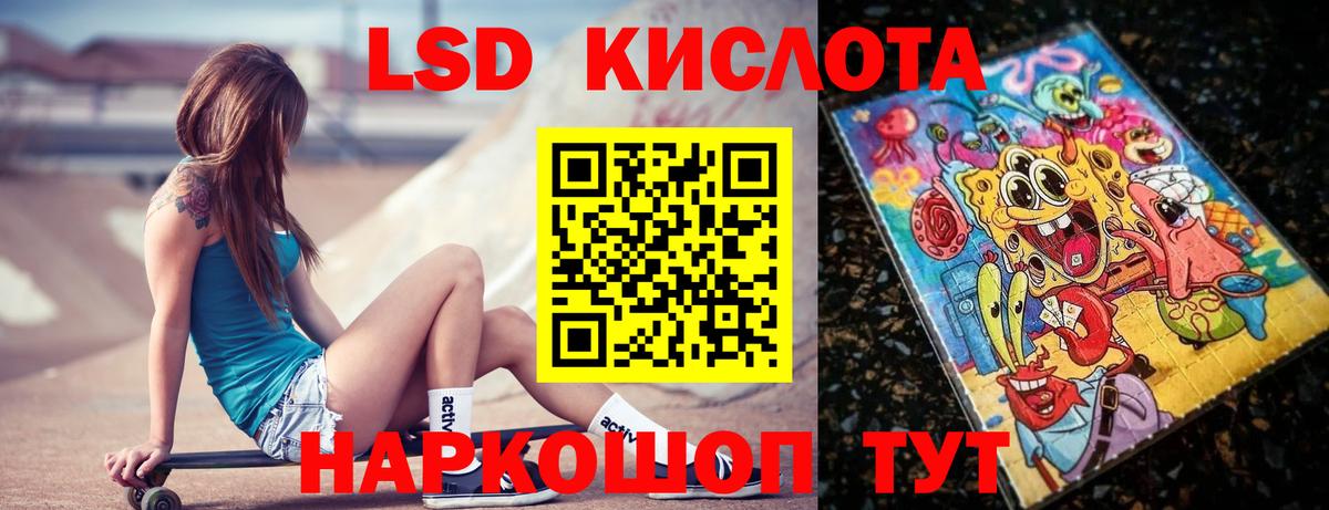 LSD-25 экстази ecstasy  Вход с VPN  Сатка 