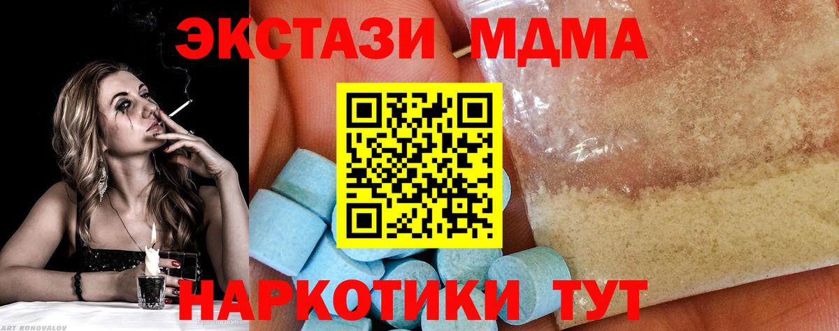MDMA Molly  MDMA молли  Сатка  Вход с VPN 