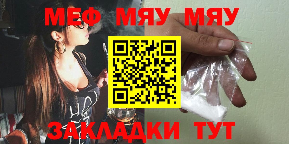 МЯУ-МЯУ  Меф 4 MMC  Сатка  Вход с VPN  МЯУ-МЯУ кристаллы 