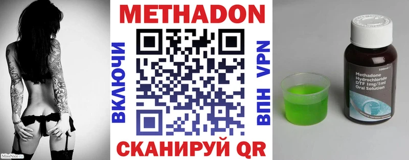 МЕТАДОН methadone  наркота  Сатка 