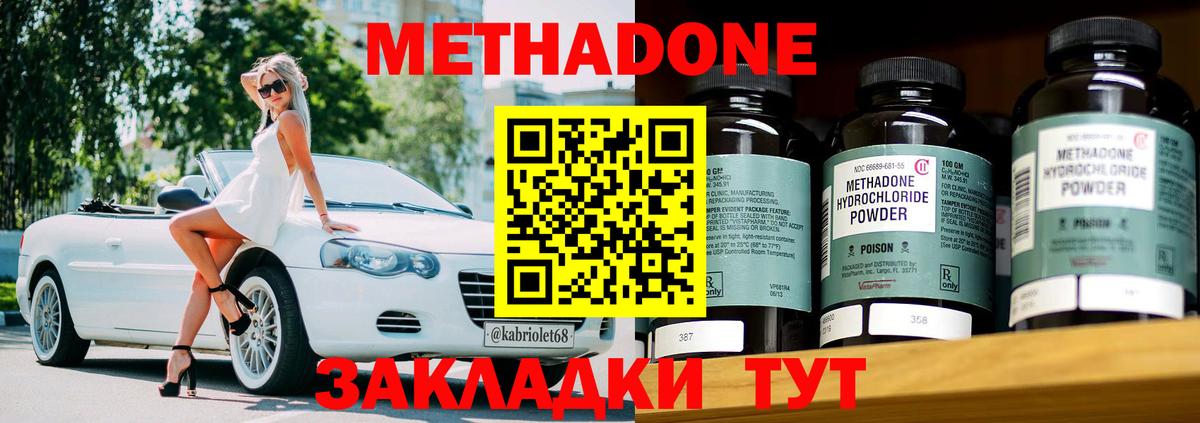 Сатка  МЕТАДОН methadone  Вход с VPN  даркнет Telegram  Метадон кристалл 