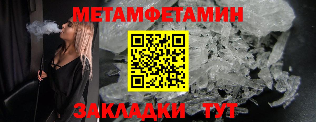 Метамфетамин кристалл Сатка