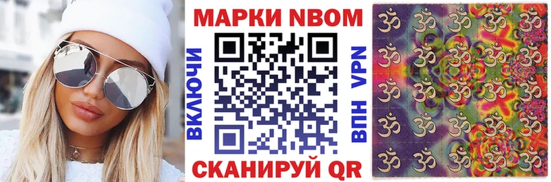 Марки N-bome 1500мкг  Сатка 