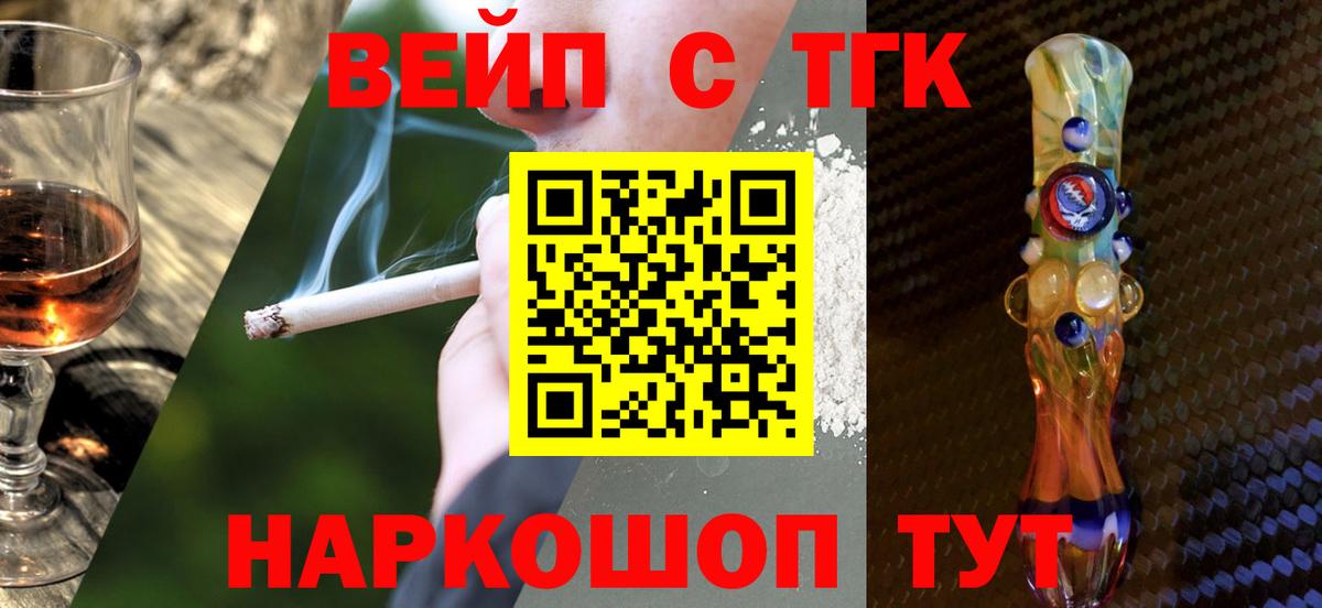 купить закладку    онион  Дистиллят ТГК жижа  Вход с VPN  Сатка  Дистиллят ТГК жижа 