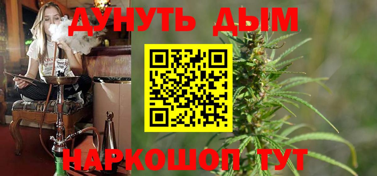 Канабис план  Марихуана конопля  Вход с VPN  Сатка  Марихуана AK-47 